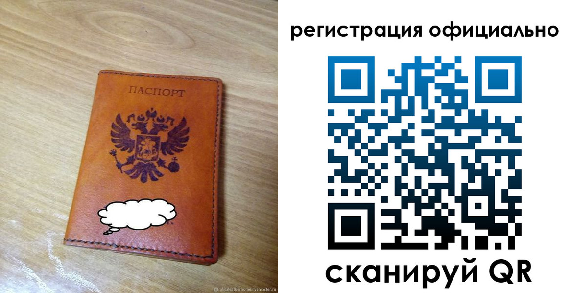 регистрация для дет. сада в Архангельске