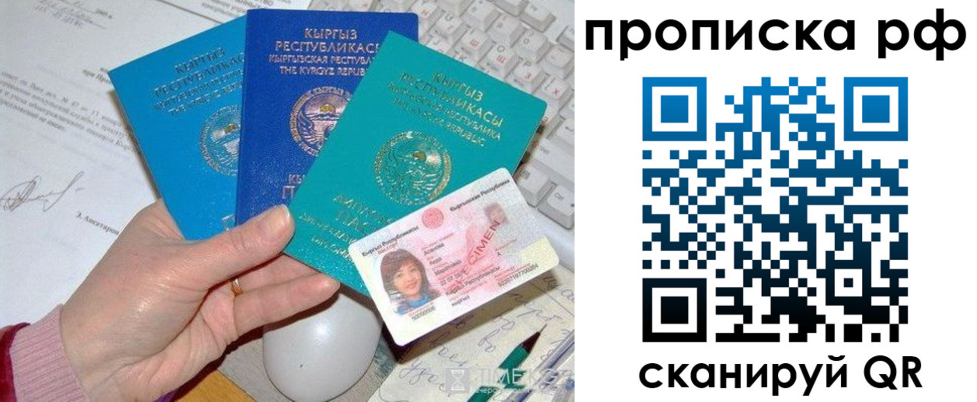 прописка законно в Архангельске
