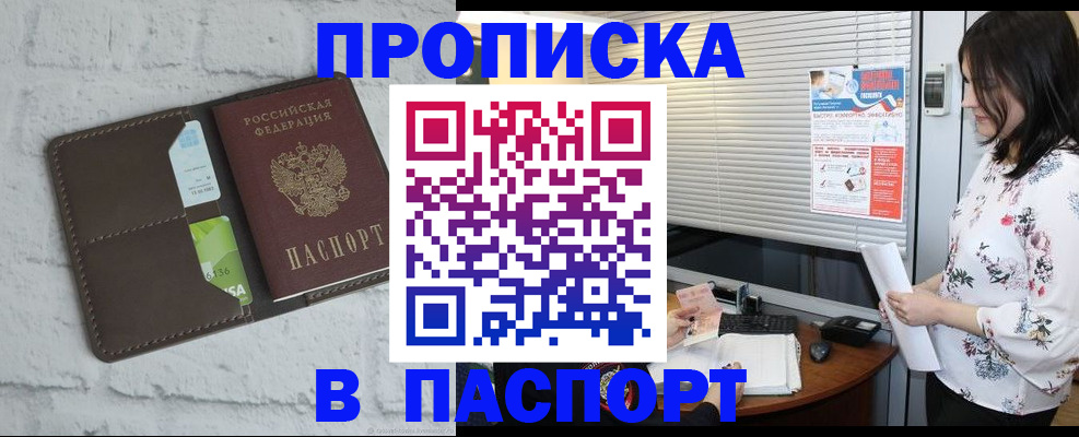 временная регистрация для всех в Архангельске