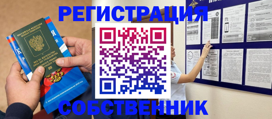 прописка иностранных граждан в Архангельске