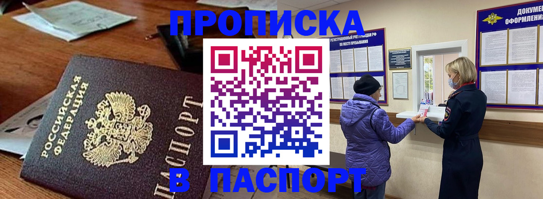 миграционный учет в Архангельске